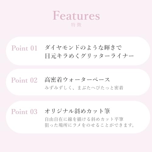 ダイヤモンドライナー 4