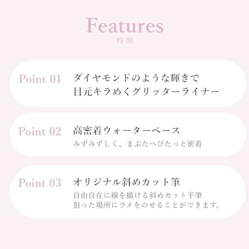ダイヤモンドライナー 4