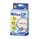 【1個】つけおき除菌 Milton CP (錠剤タイプ) 60錠 | 錠剤 除菌 タブレット錠 哺乳瓶 消毒 煮沸消毒 milton ミルトンcp monomoshop オリジナルロゴ入りパッケージ