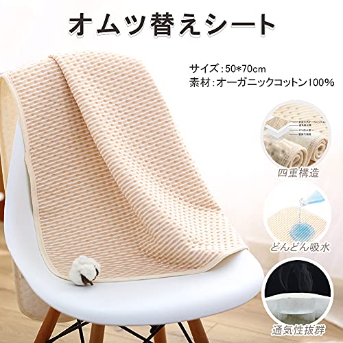 オーガニックコットン11点セット 2