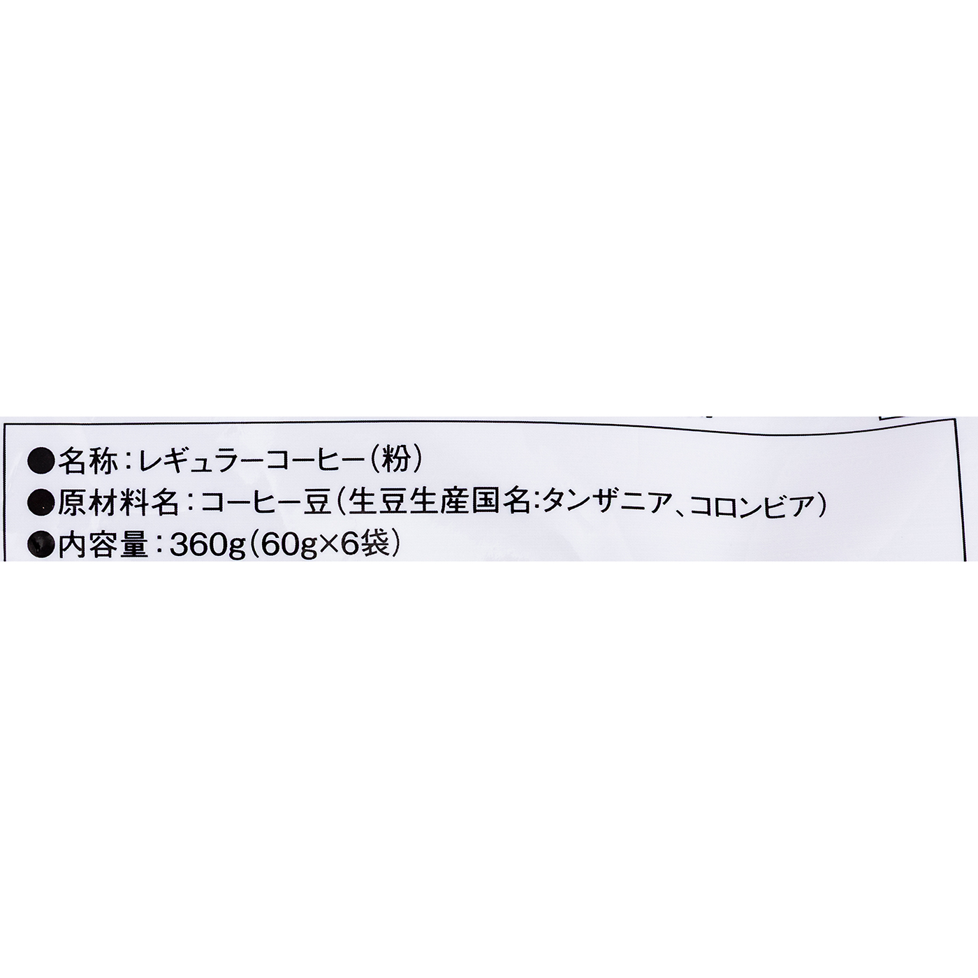 コールドブリューコーヒー1L用 6