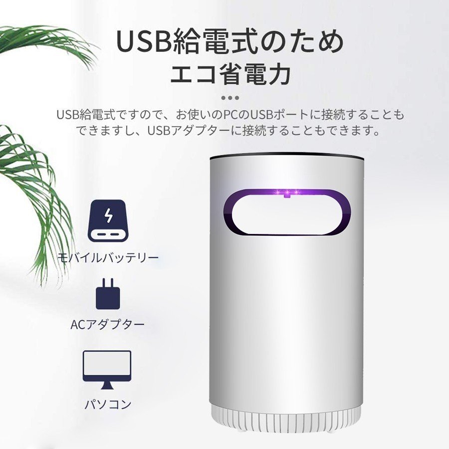 コバエ蚊取り器 10