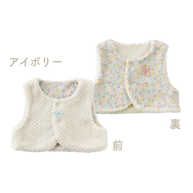 ふわもこボア小花柄新生児ベスト 2