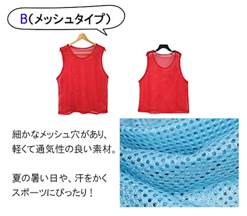 ビブス 4