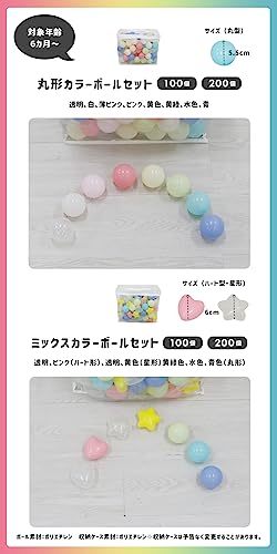 カラーボール 7