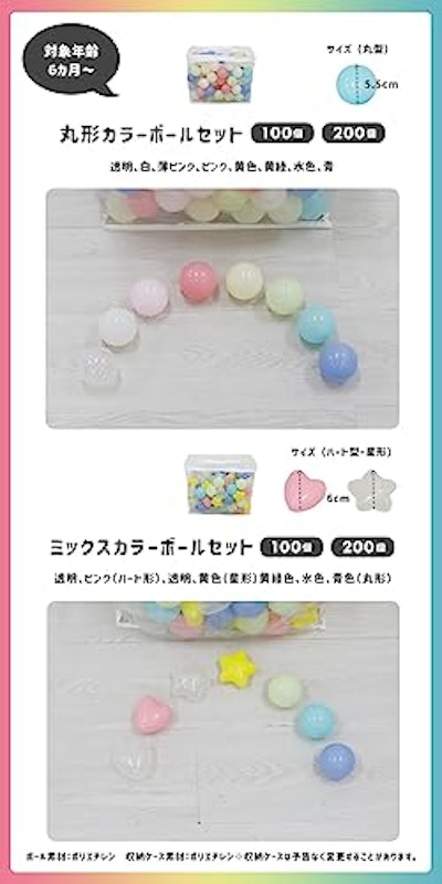 カラーボール 7