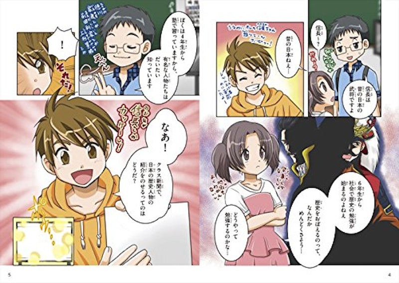 オールカラーマンガで楽しむ!日本の歴史大事典 3