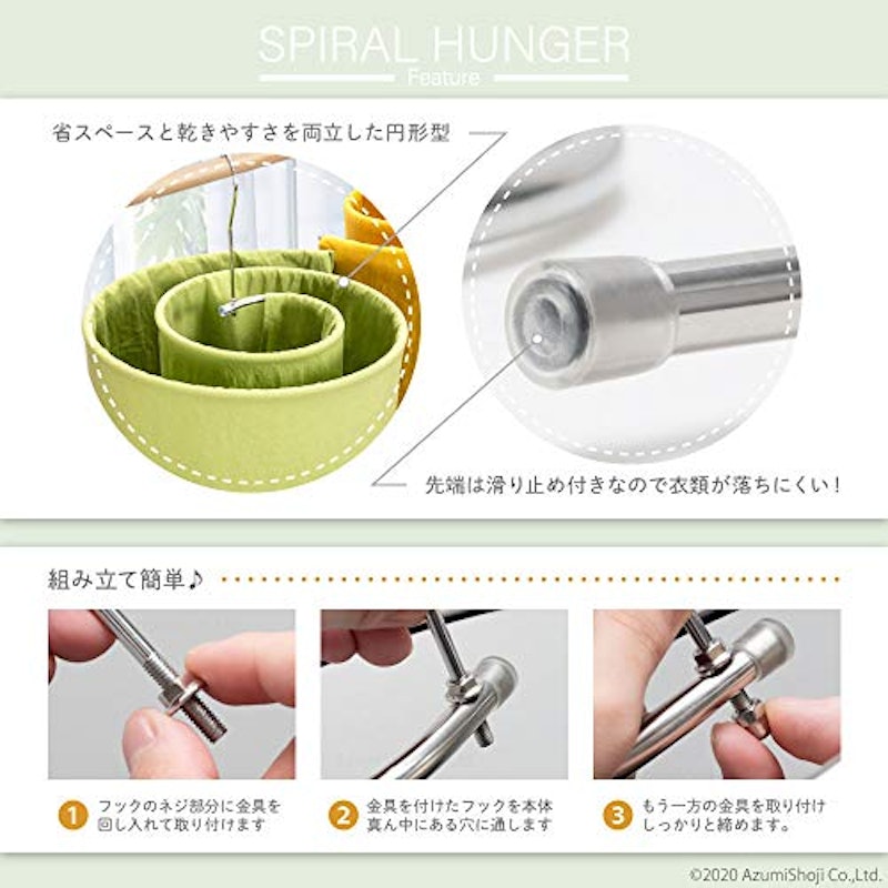 スパイラルハンガー 渦巻き型 5