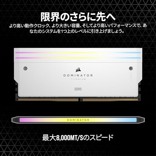 DOMINATOR TITANIUM RGB 3