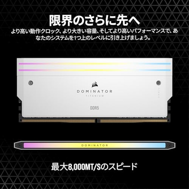 DOMINATOR TITANIUM RGB 3