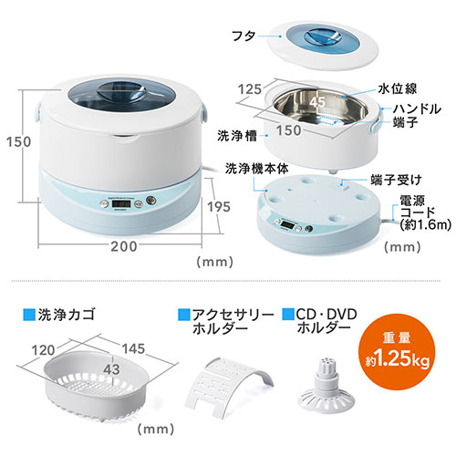 超音波洗浄機 8