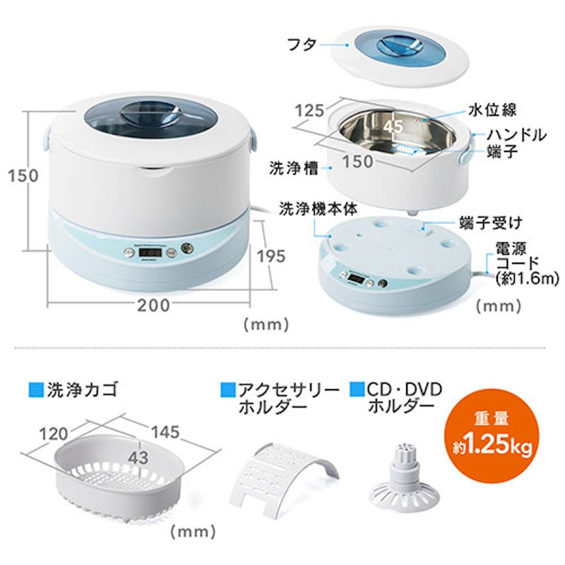 超音波洗浄機 8