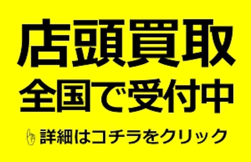 HMV&BOOKS online買取サービス 5