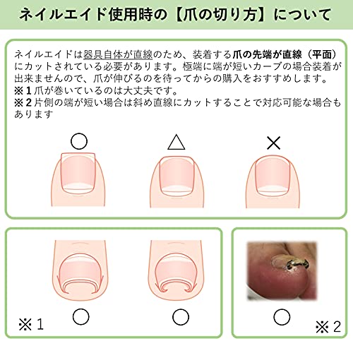 ネイル・エイド 4