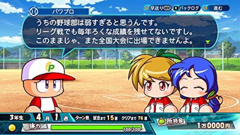 eBASEBALLパワフルプロ野球2020 2