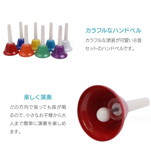 カラフルハンドベル  3