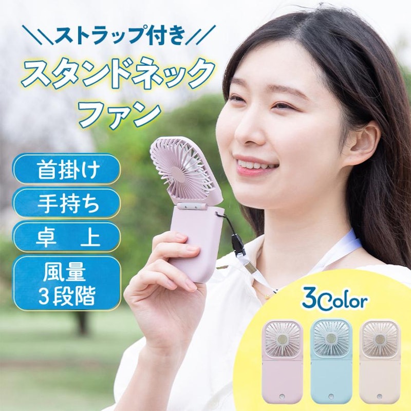 ハンディファン 1