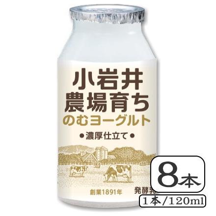 農場育ち のむヨーグルト 濃厚仕立て 1