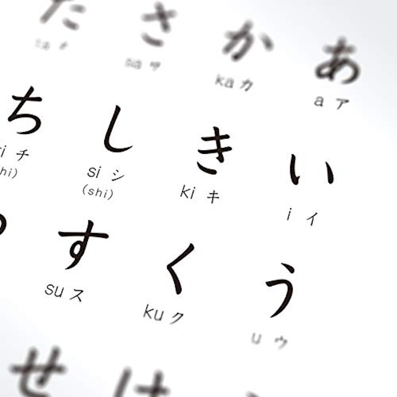 シンプル な ひらがな 学習 お風呂 ポスター 2