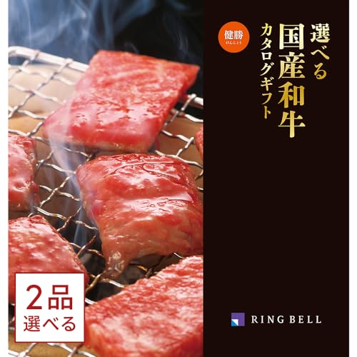 肉カタログギフトのおすすめ人気ランキング【2026年5月】 4