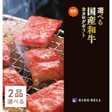 肉カタログギフトのおすすめ人気ランキング【2026年5月】 4