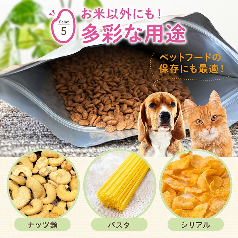 お米保存袋 6