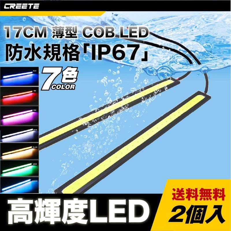 高輝度LEDライト 1
