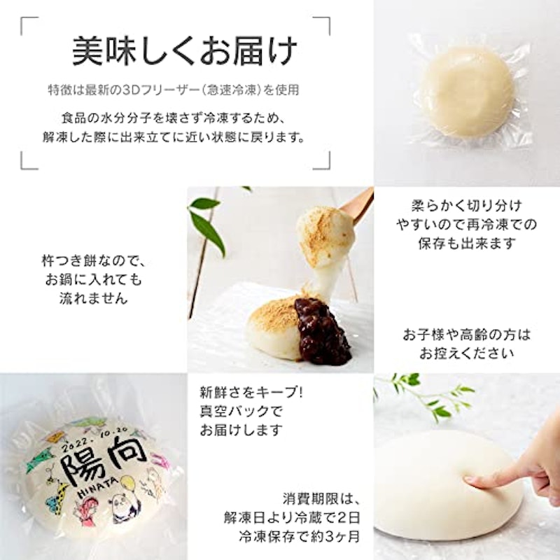 一升餅セット 5