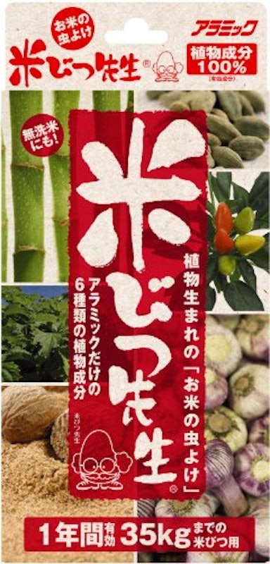 米びつ先生1年用35kg 1