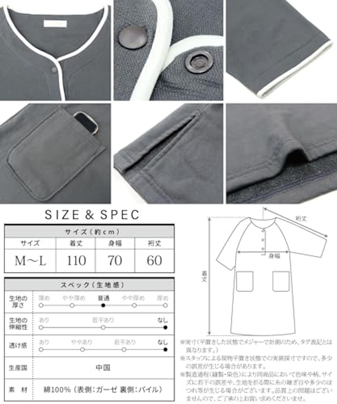 バスローブ 7