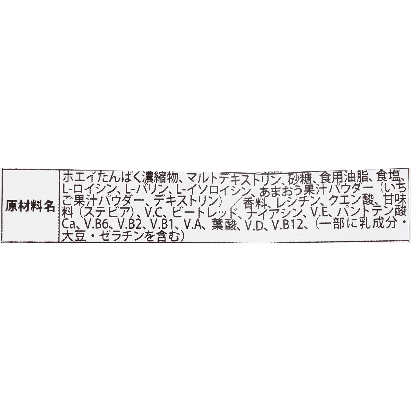 ウェイトゲイナー 5