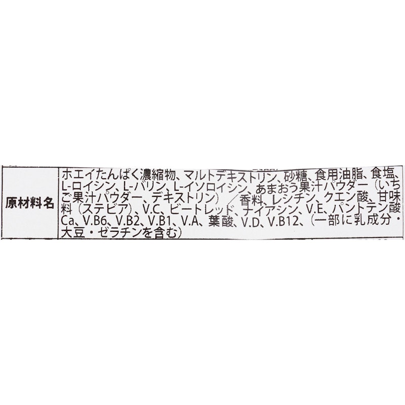 ウェイトゲイナー 5