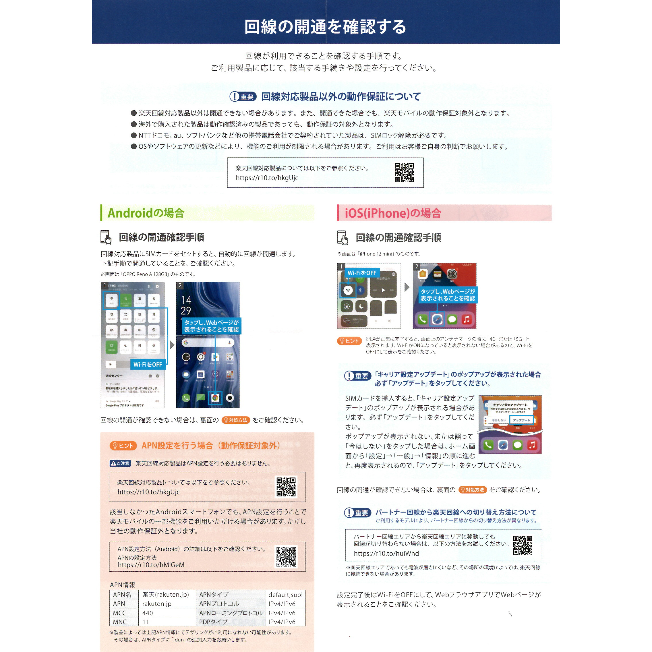 various label プリペイドSIM 5