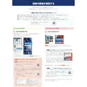 various label プリペイドSIMを検証レビュー!プリペイドSIMの選び方も紹介 5