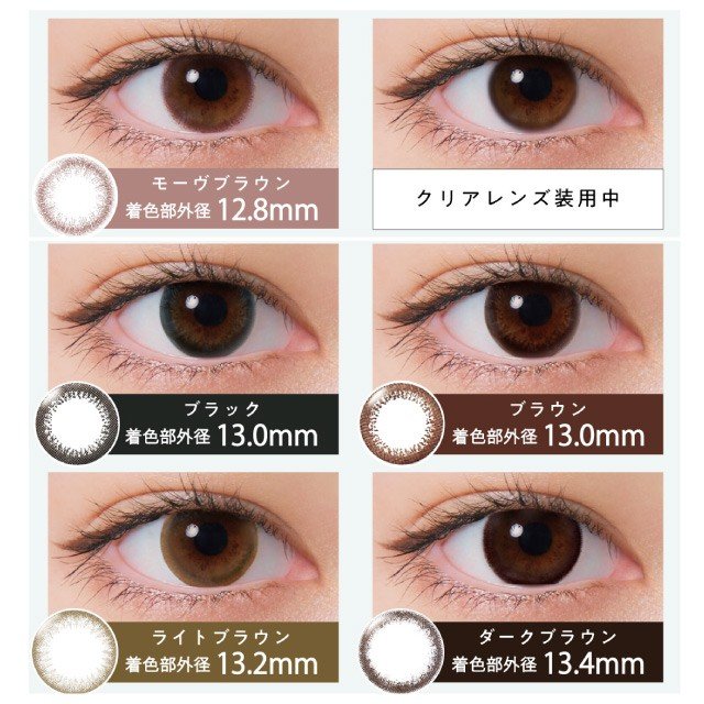 22年 安いカラコンのおすすめ人気ランキング選 Mybest