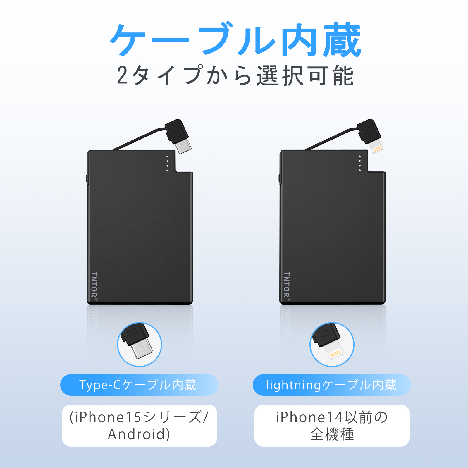 モバイルバッテリーケーブル内蔵 3