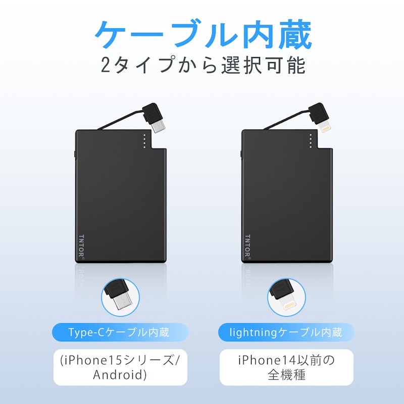 モバイルバッテリーケーブル内蔵 3