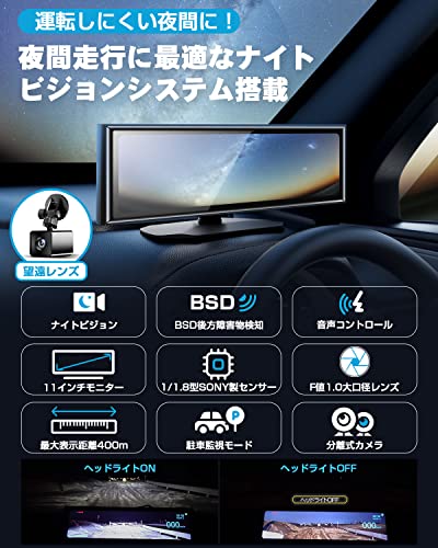 スーパーナイトビジョンシステム 2