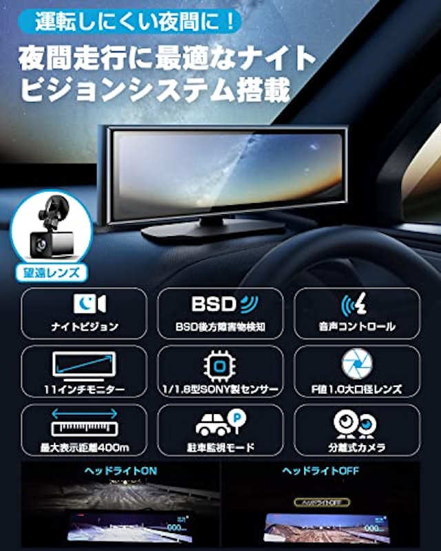 スーパーナイトビジョンシステム 2