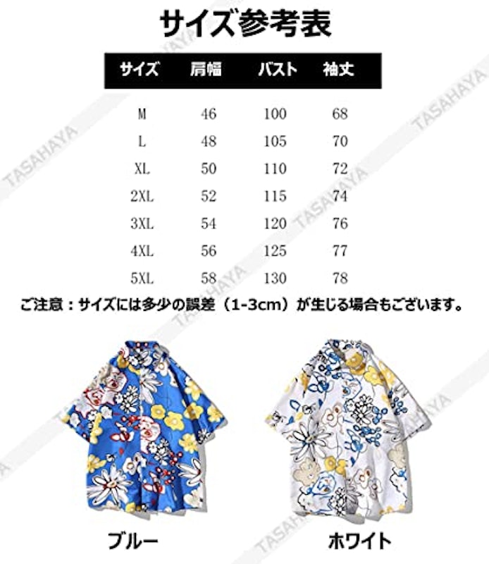 花柄シャツ 2