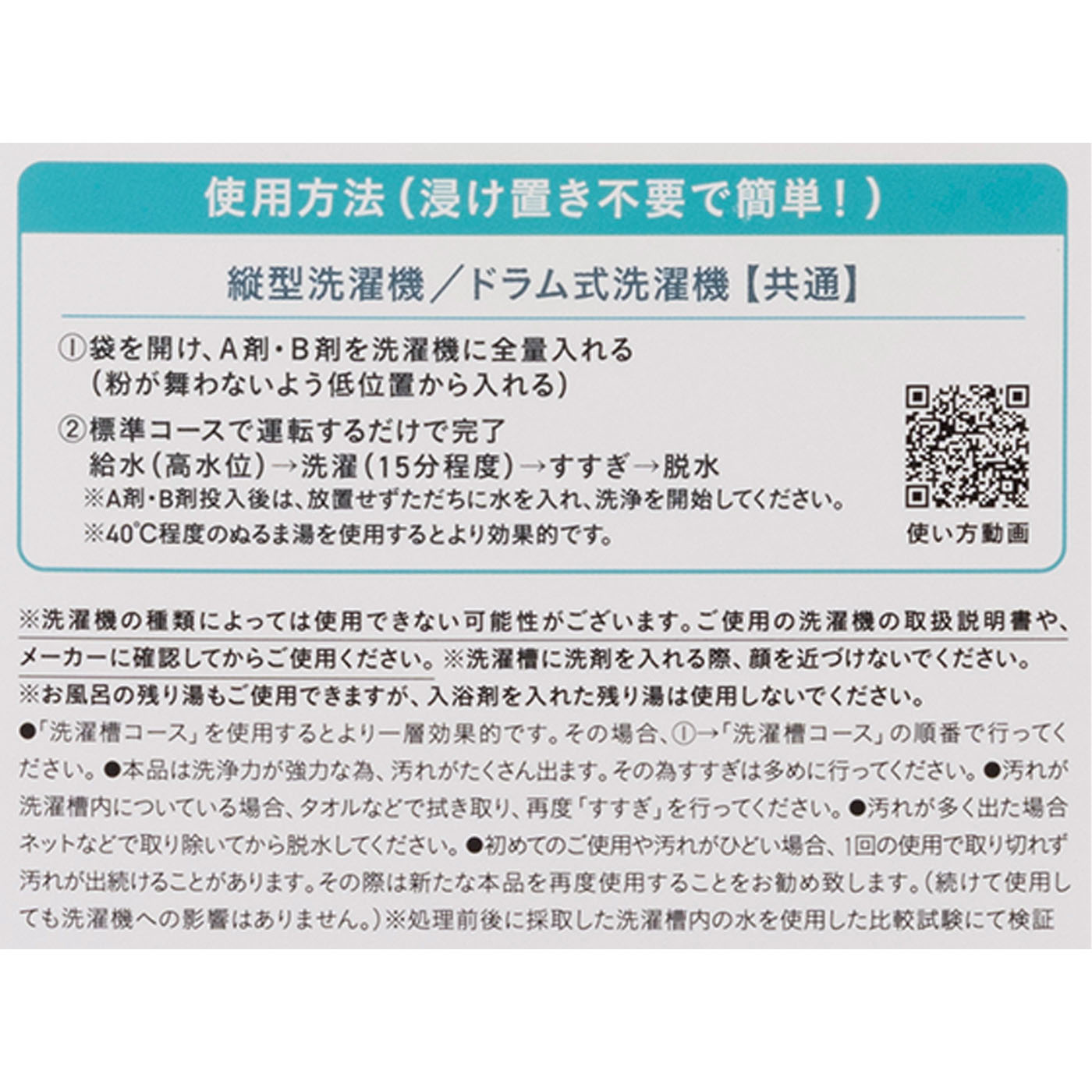 洗濯槽のカビ丸洗浄 3