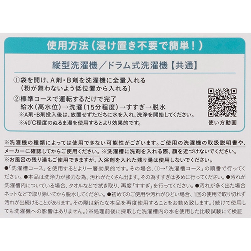 洗濯槽のカビ丸洗浄 3