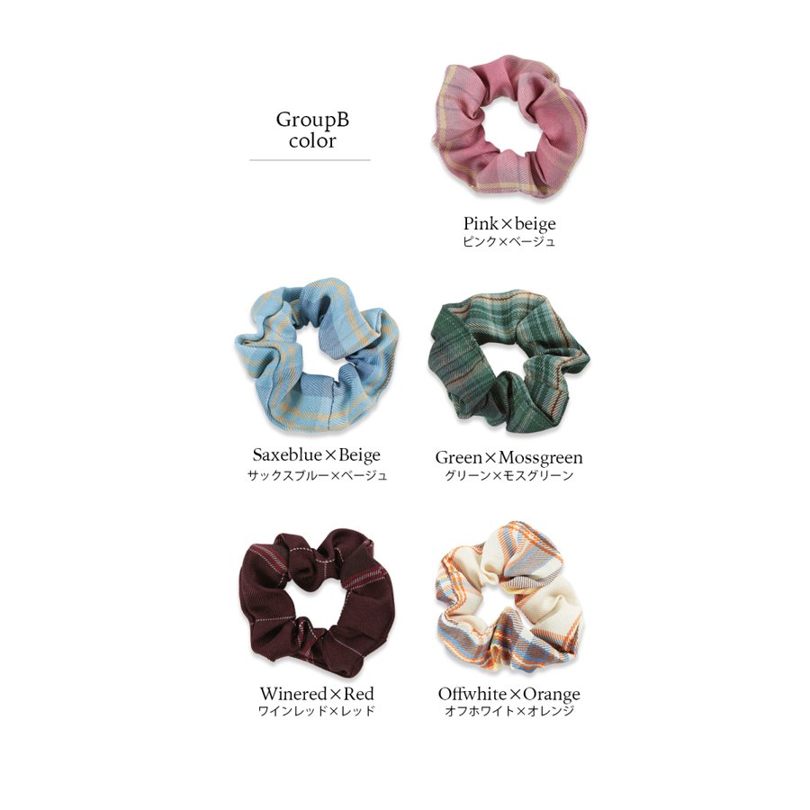 fleurouge チェックシュシュ 5個セット 6