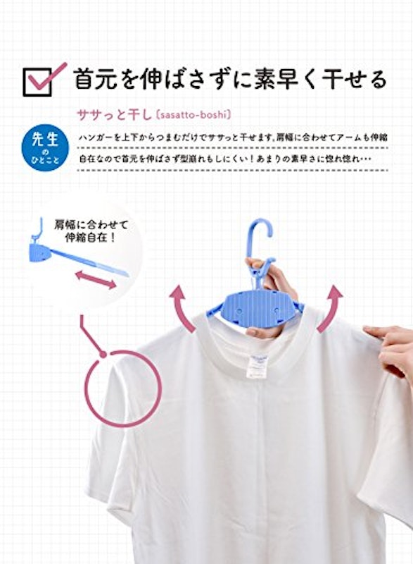 おさぼりワンタッチハンガー 3