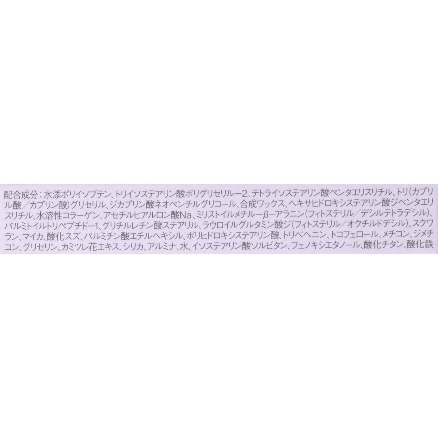 リップトリートメントベース 4