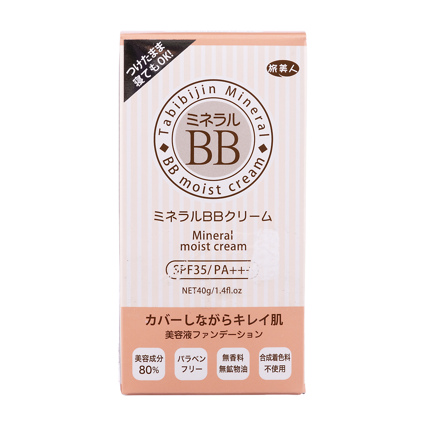ミネラルBBクリーム 2