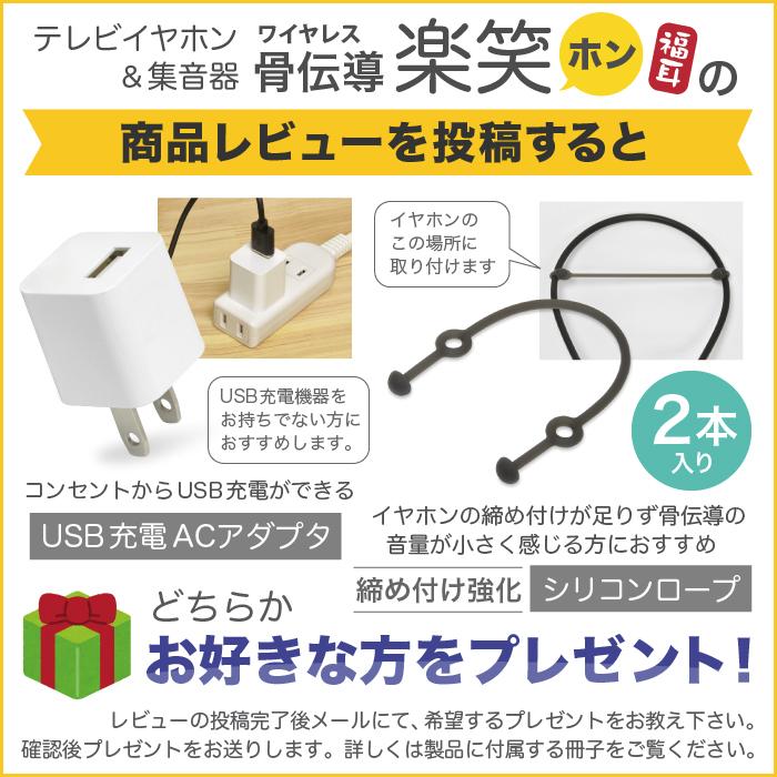 楽笑ホン 2