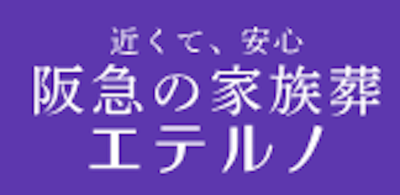エテルノ西宮 1