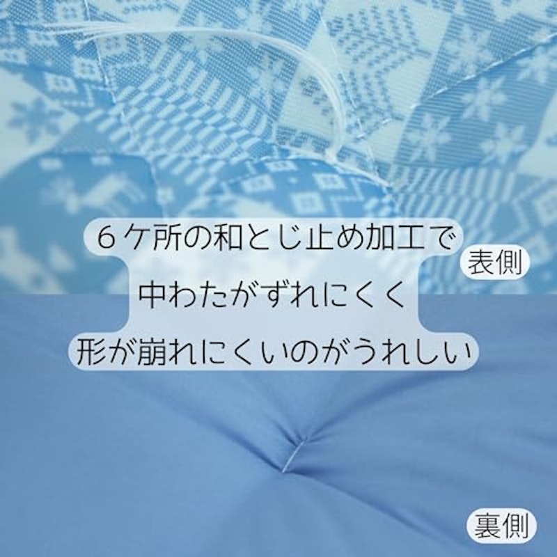 国産わた入れ冷感長座布団 4