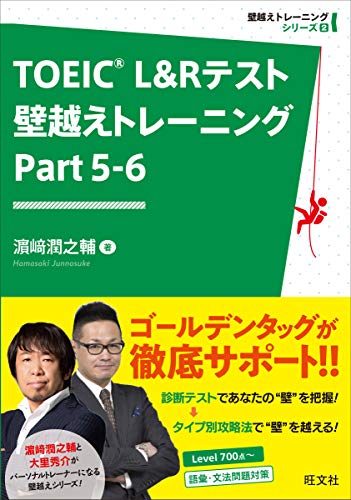 TOEIC700～800点台取得に向けた参考書のおすすめ人気ランキング【2025
